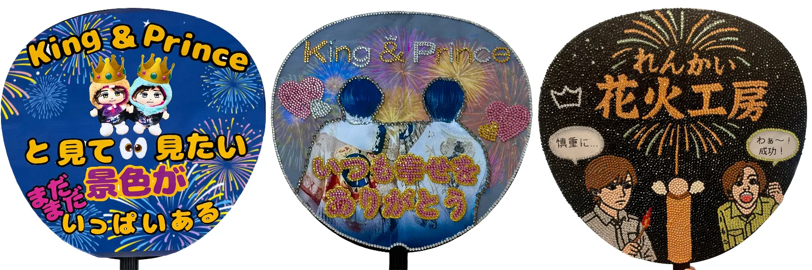 パスピエ『はいからさん/うちあげ花火』CD-R King & Prince｜King & Princeとうちあげ花火 2025