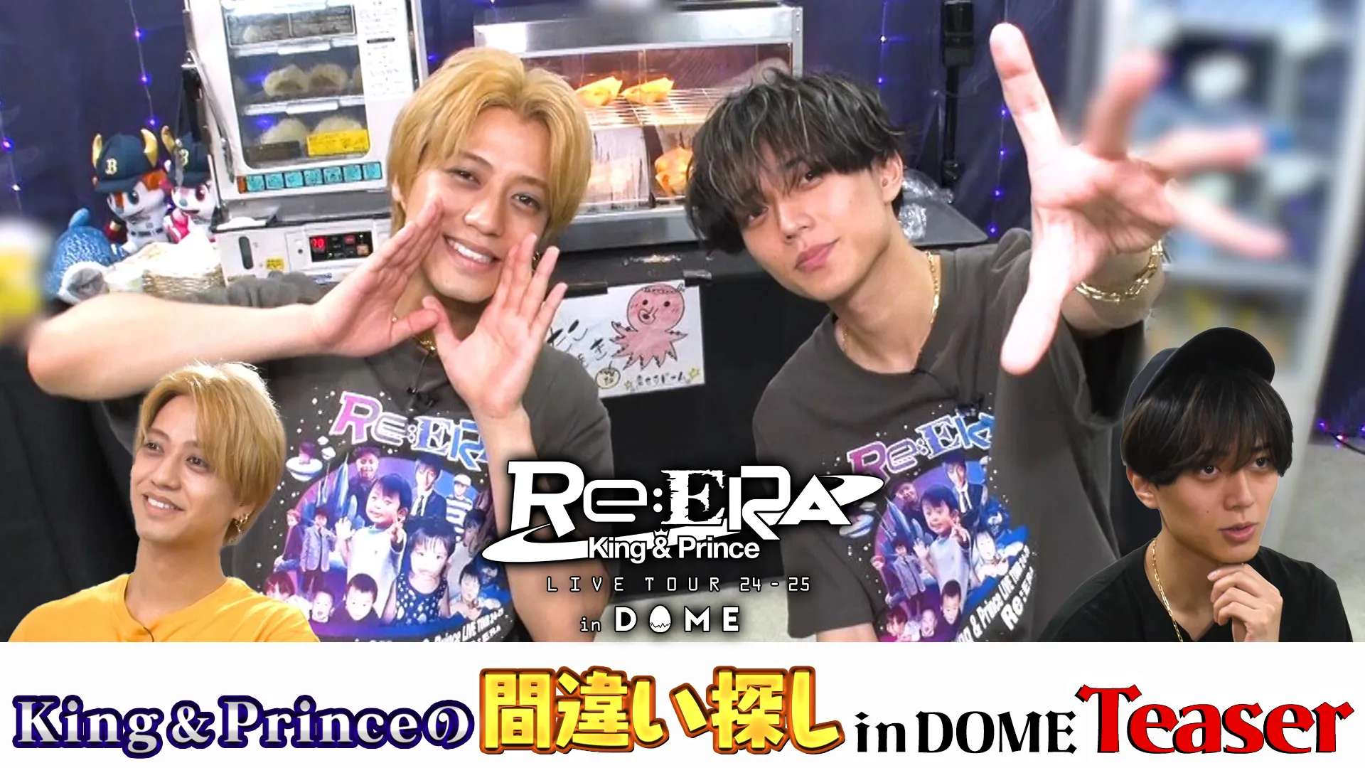 King & Prince  DVD.Blu-ray２点 King & Prince LIVE TOUR 24-25 ～Re:ERA～ in DOME / Blu-ray