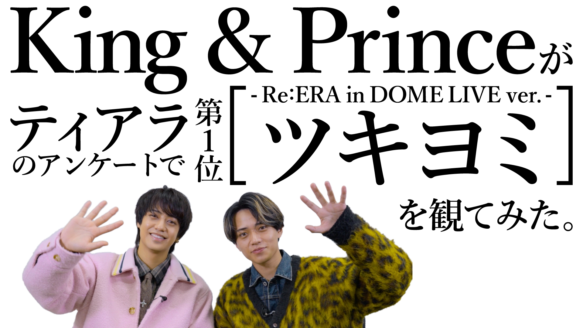 King & Prince Re: ERA 5枚セット King & Prince Re: ERA 5枚セット King & Princeツアー「Re:ERA